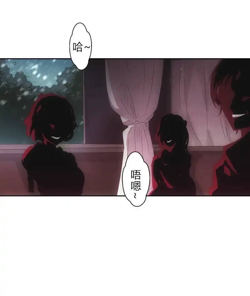 《吸血鬼新娘》第8回 吸血鬼新娘 第48页