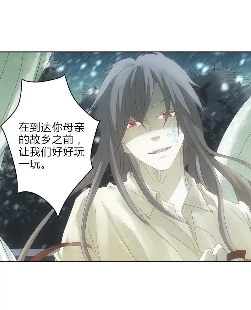 《吸血鬼新娘》第8回 吸血鬼新娘 第54页