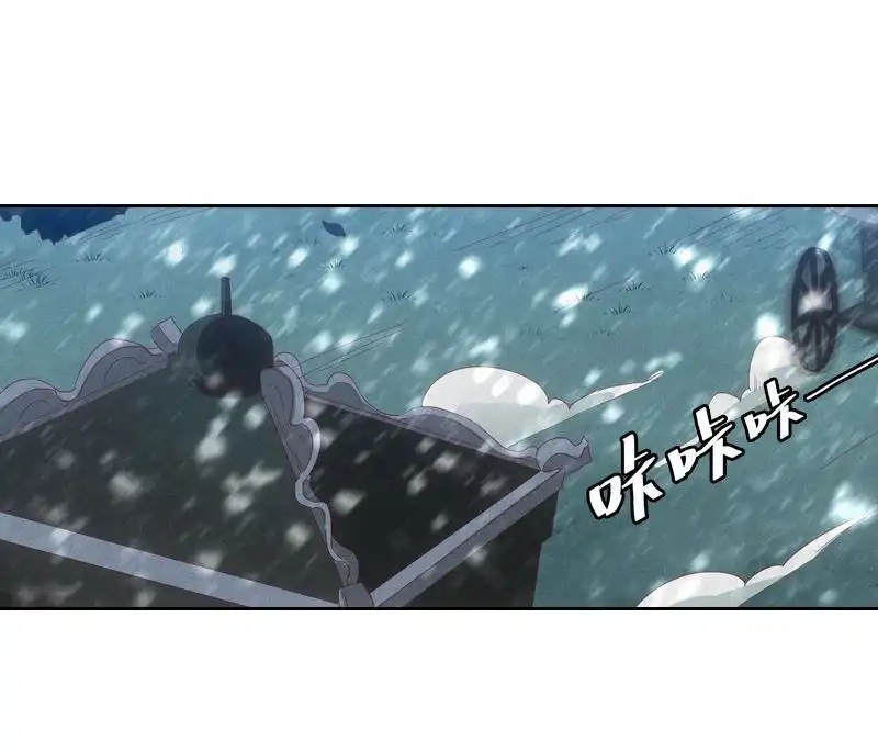 《吸血鬼新娘》第8回 吸血鬼新娘 第1页