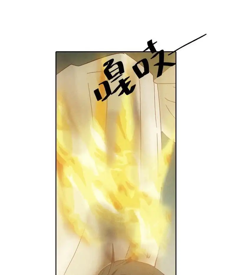 《吸血鬼新娘》第8回 吸血鬼新娘 第16页
