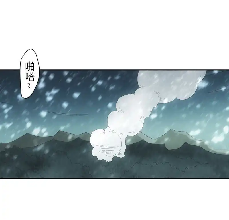 《吸血鬼新娘》第8回 吸血鬼新娘 第62页