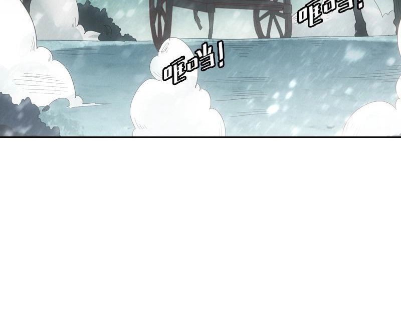 《吸血鬼新娘》第8回 吸血鬼新娘 第61页