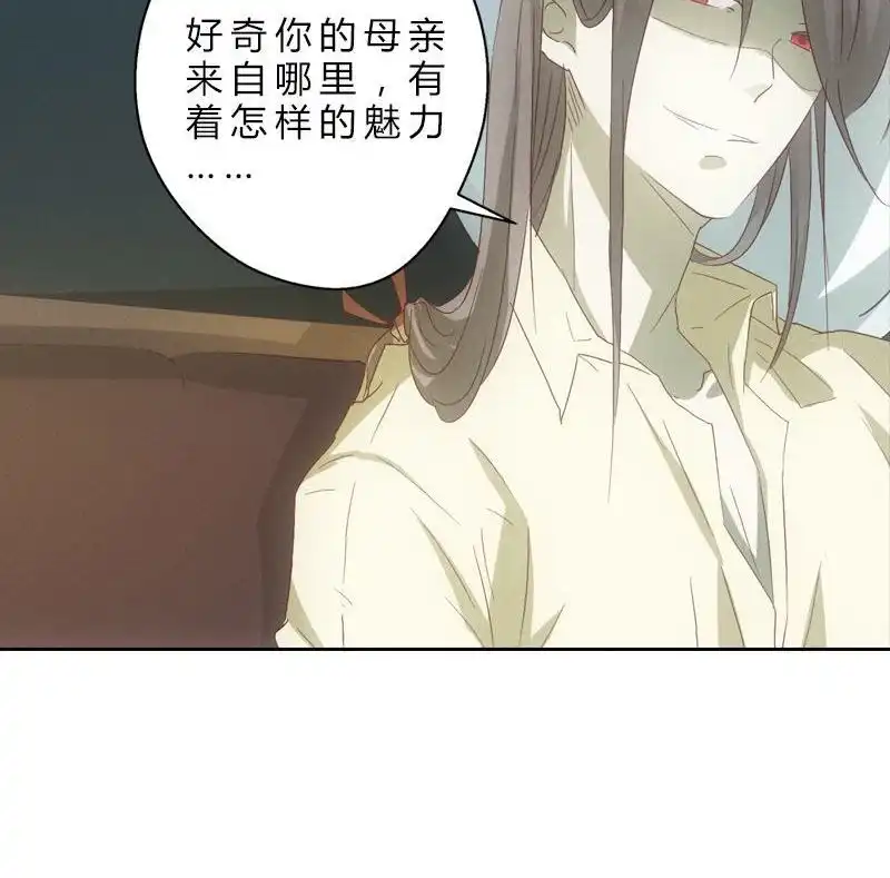《吸血鬼新娘》第8回 吸血鬼新娘 第43页