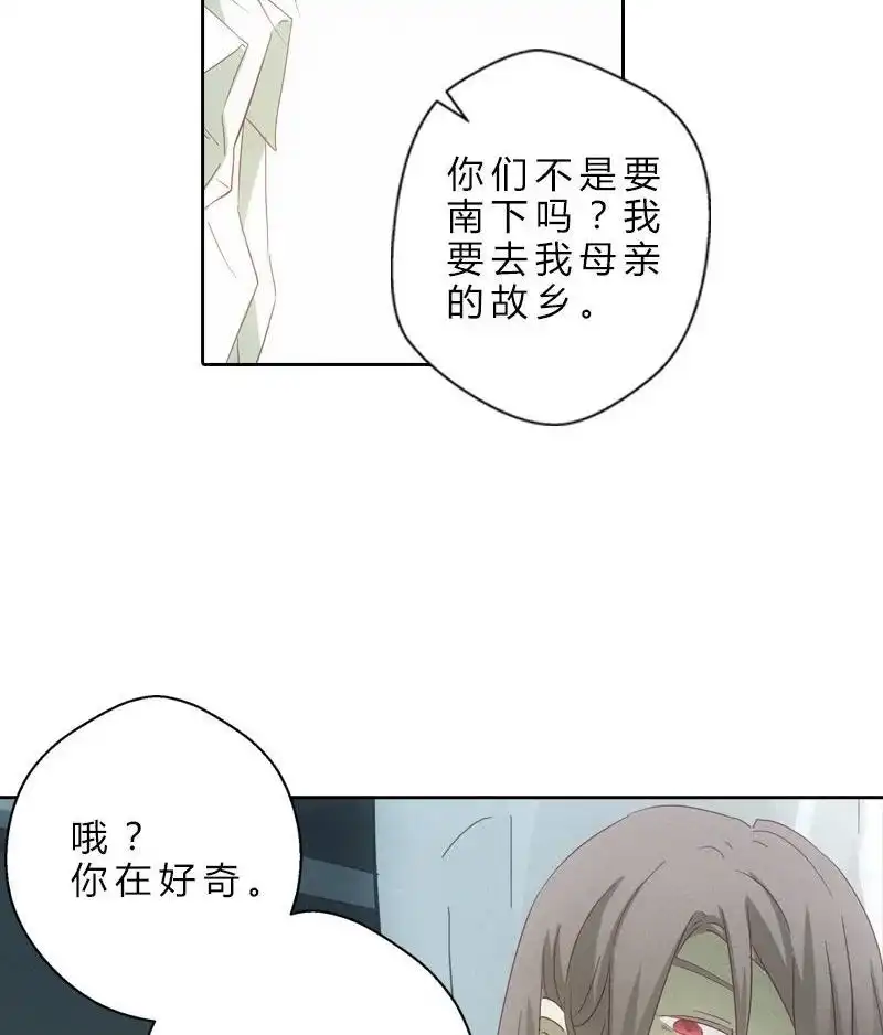 《吸血鬼新娘》第8回 吸血鬼新娘 第42页