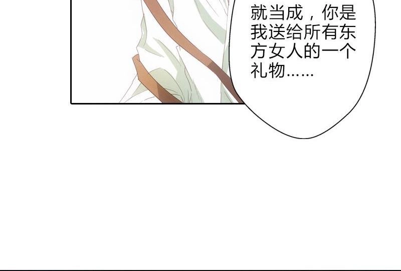 《吸血鬼新娘》第8回 吸血鬼新娘 第56页