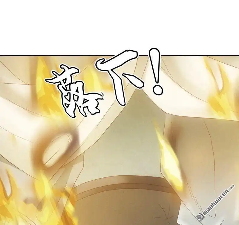 《吸血鬼新娘》第8回 吸血鬼新娘 第18页