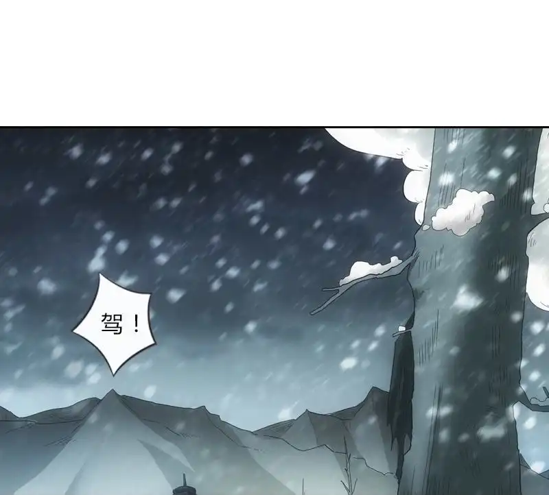 《吸血鬼新娘》第8回 吸血鬼新娘 第28页