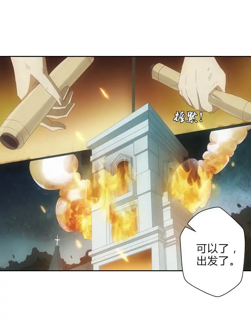 《吸血鬼新娘》第8回 吸血鬼新娘 第27页