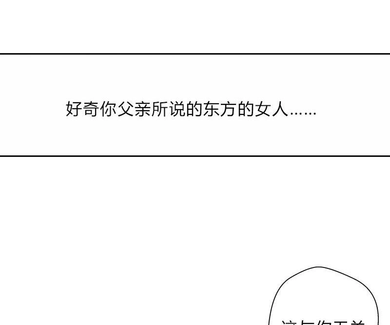 《吸血鬼新娘》第8回 吸血鬼新娘 第44页
