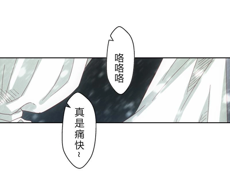 《吸血鬼新娘》第8回 吸血鬼新娘 第32页