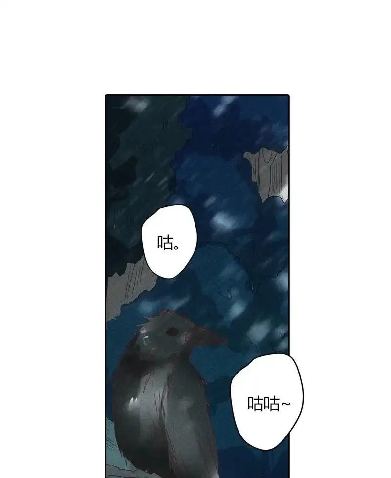 《吸血鬼新娘》第8回 吸血鬼新娘 第6页