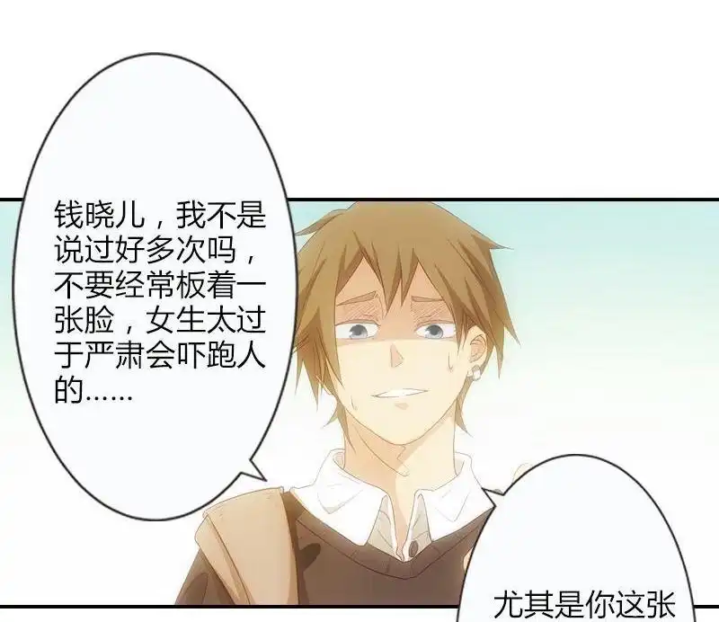 《吸血鬼新娘》第9回 吸血鬼新娘 第34页
