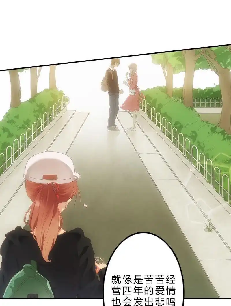 《吸血鬼新娘》第9回 吸血鬼新娘 第8页