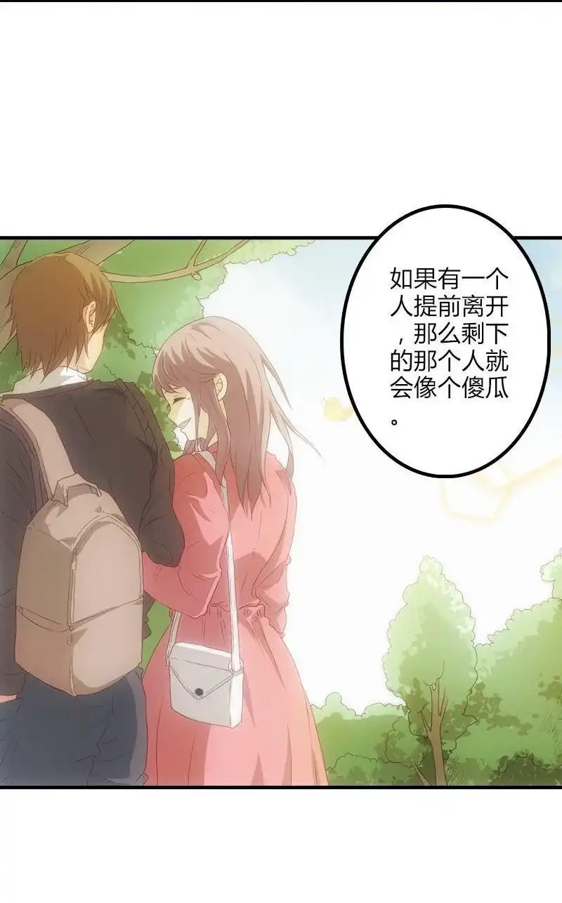 《吸血鬼新娘》第9回 吸血鬼新娘 第13页