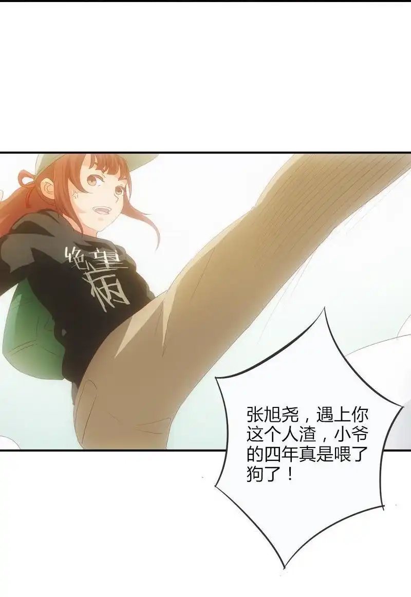《吸血鬼新娘》第9回 吸血鬼新娘 第46页