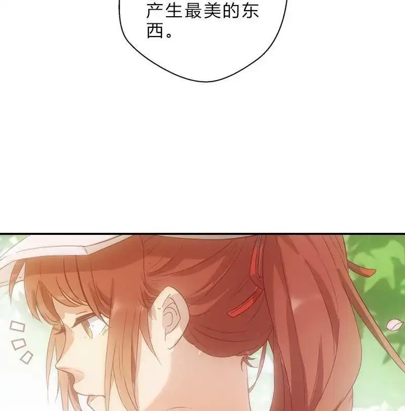 《吸血鬼新娘》第9回 吸血鬼新娘 第6页