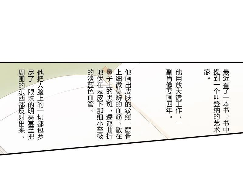 《吸血鬼新娘》第9回 吸血鬼新娘 第1页