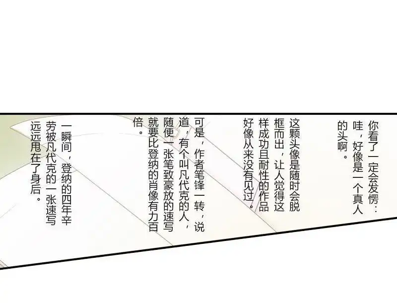《吸血鬼新娘》第9回 吸血鬼新娘 第3页