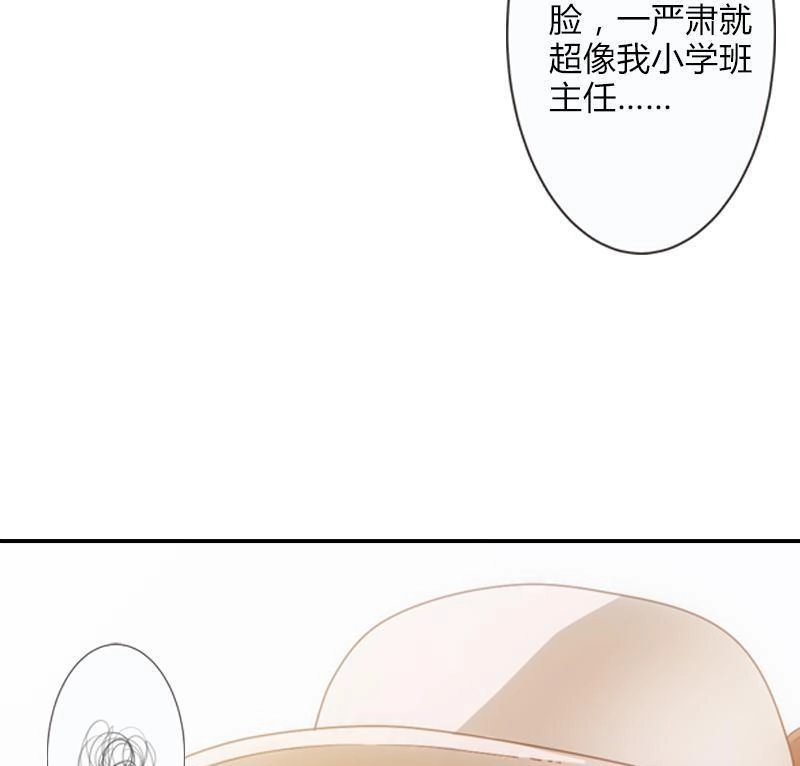 《吸血鬼新娘》第9回 吸血鬼新娘 第35页
