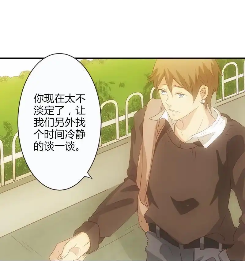 《吸血鬼新娘》第9回 吸血鬼新娘 第37页