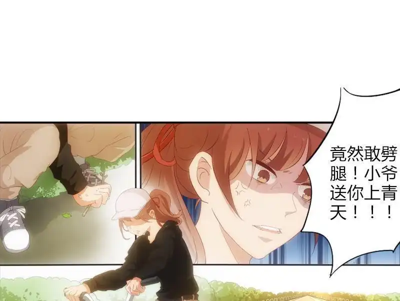 《吸血鬼新娘》第9回 吸血鬼新娘 第21页