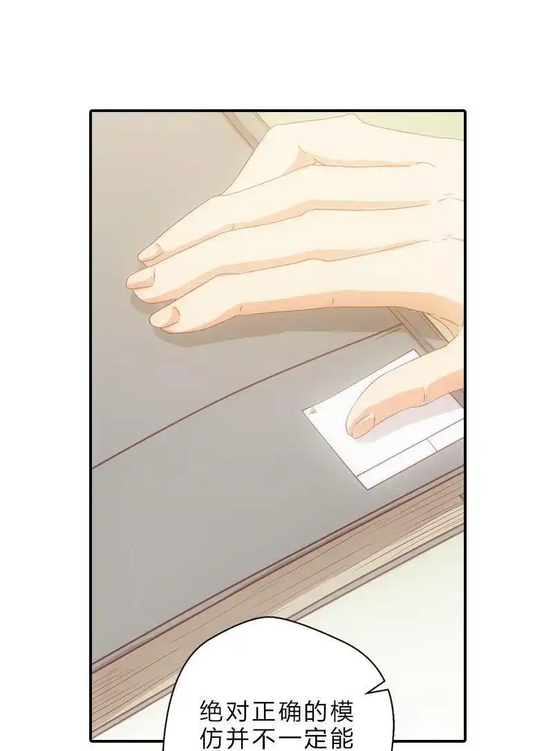 《吸血鬼新娘》第9回 吸血鬼新娘 第5页
