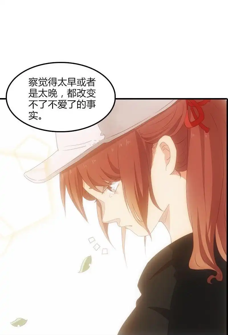 《吸血鬼新娘》第9回 吸血鬼新娘 第16页