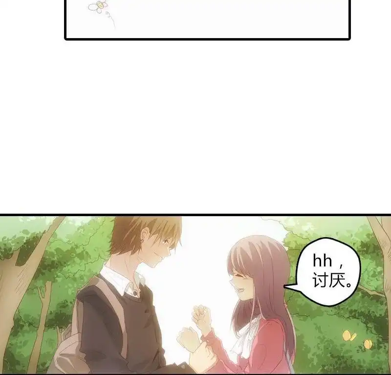 《吸血鬼新娘》第9回 吸血鬼新娘 第12页