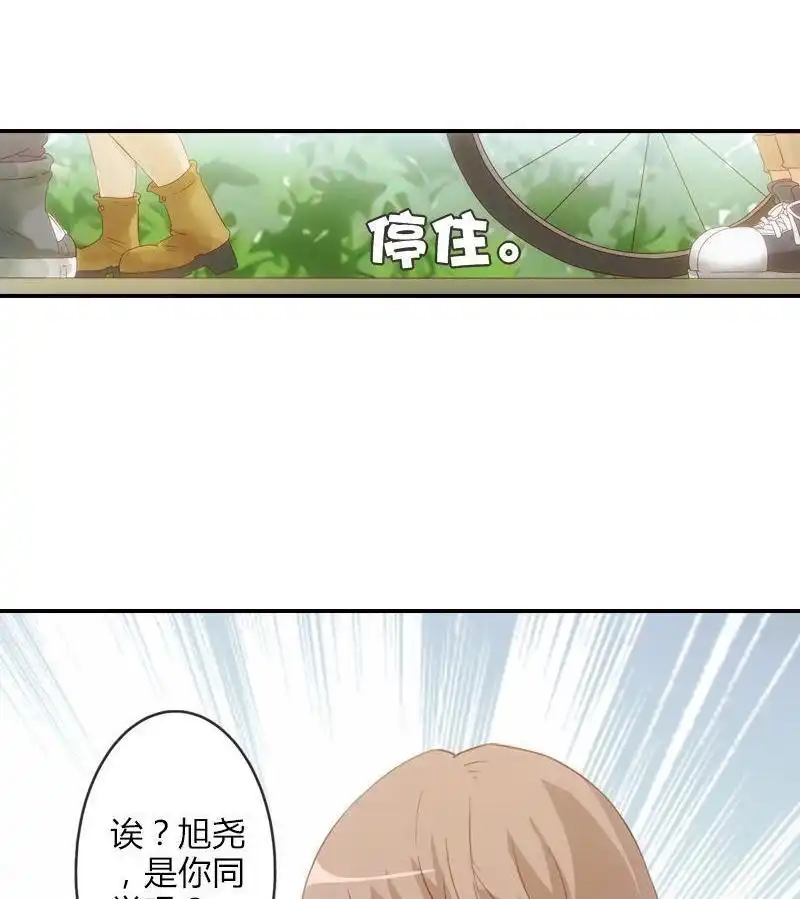 《吸血鬼新娘》第9回 吸血鬼新娘 第25页