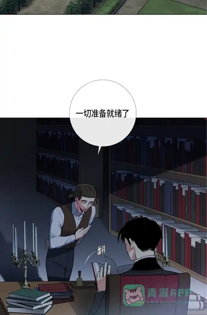 《吸血鬼与女仆》[第1话] 穿越异世界 第21页