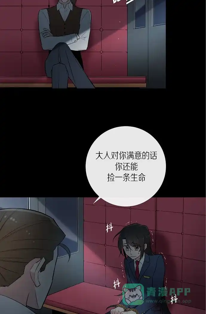 《吸血鬼与女仆》[第1话] 穿越异世界 第46页