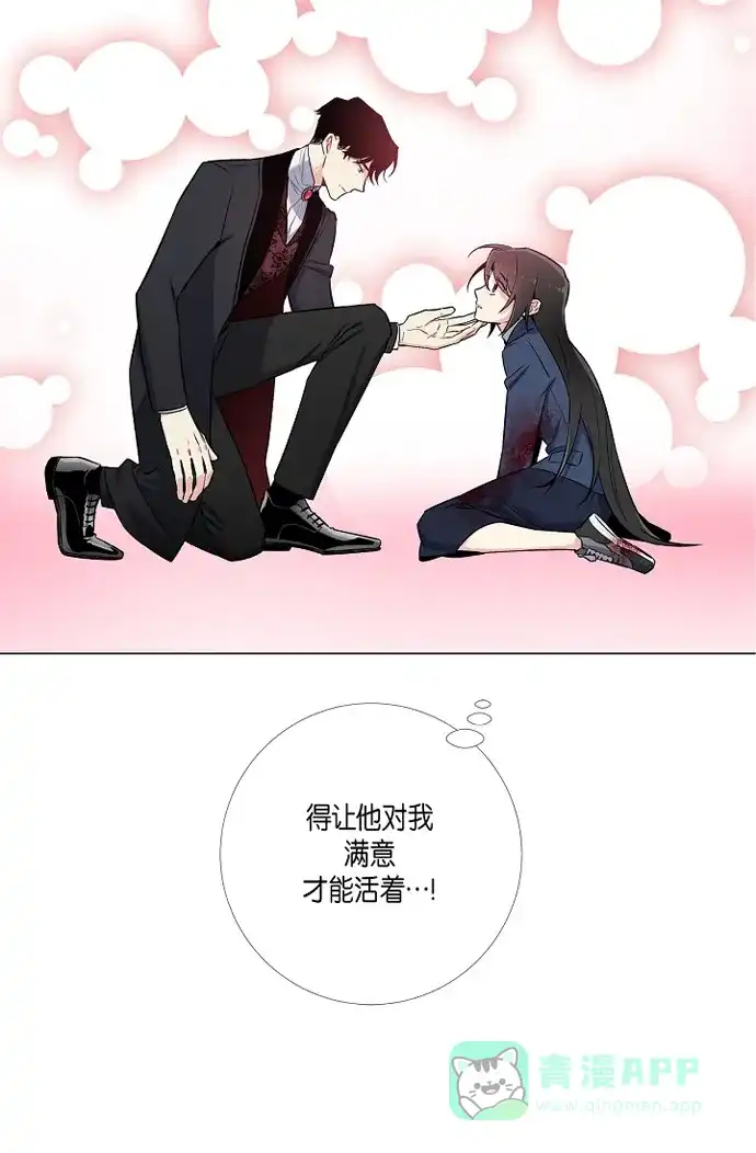 《吸血鬼与女仆》[第1话] 穿越异世界 第54页