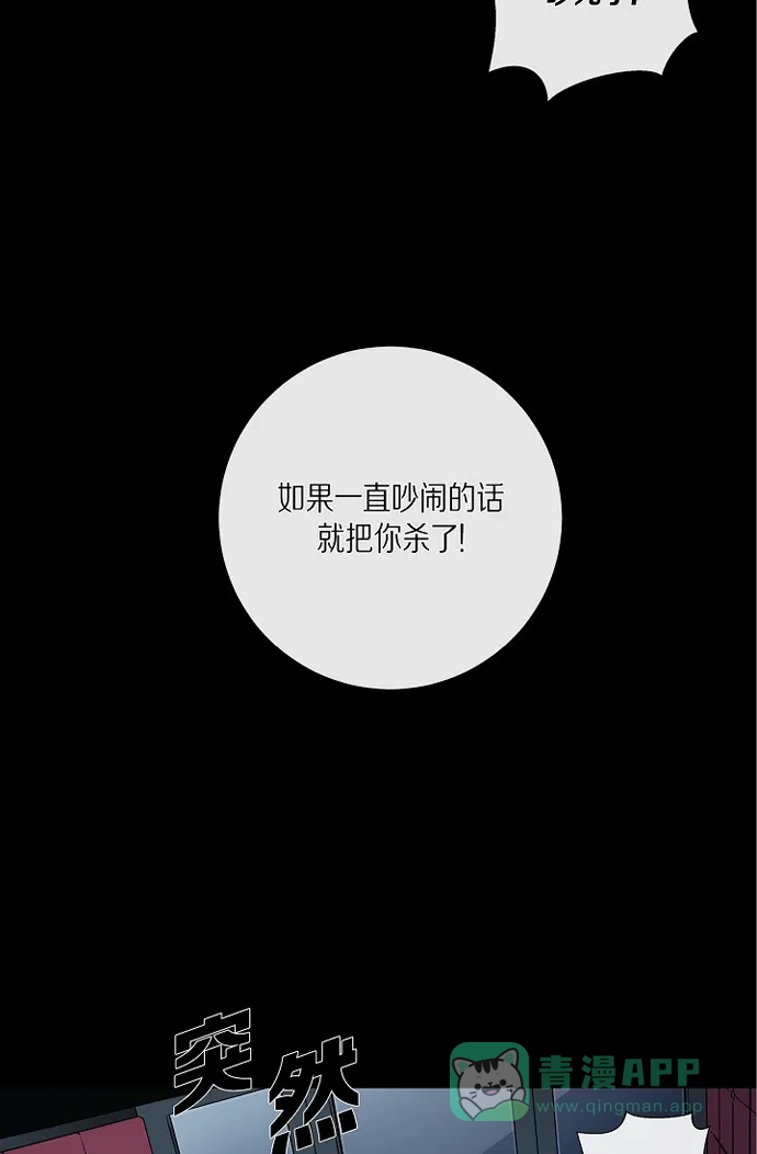 《吸血鬼与女仆》[第1话] 穿越异世界 第42页
