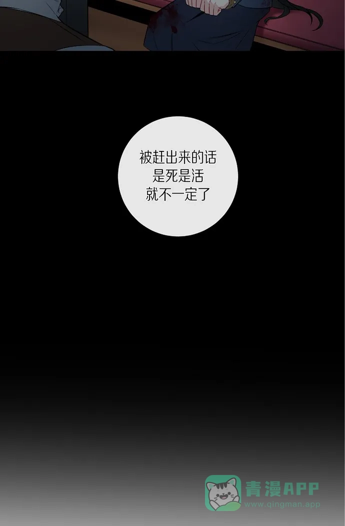 《吸血鬼与女仆》[第1话] 穿越异世界 第47页