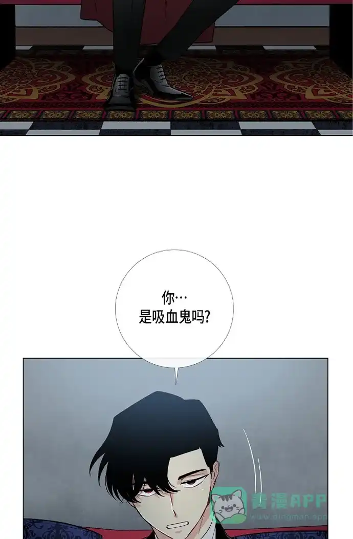 《吸血鬼与女仆》[第1话] 穿越异世界 第61页