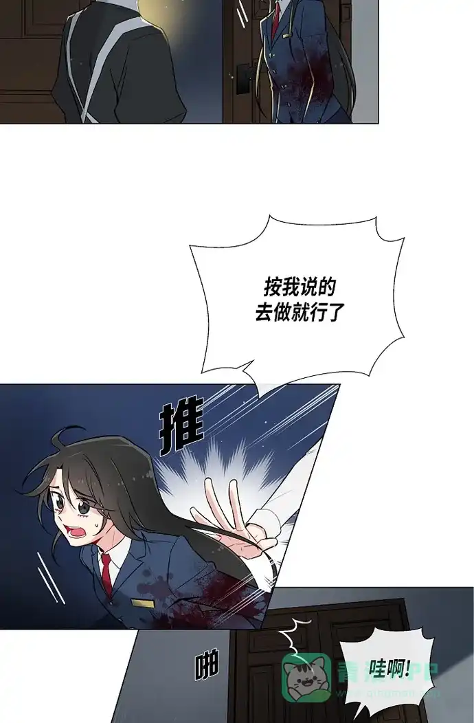 《吸血鬼与女仆》[第1话] 穿越异世界 第17页