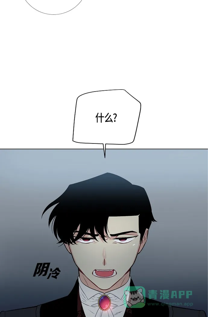 《吸血鬼与女仆》[第1话] 穿越异世界 第63页