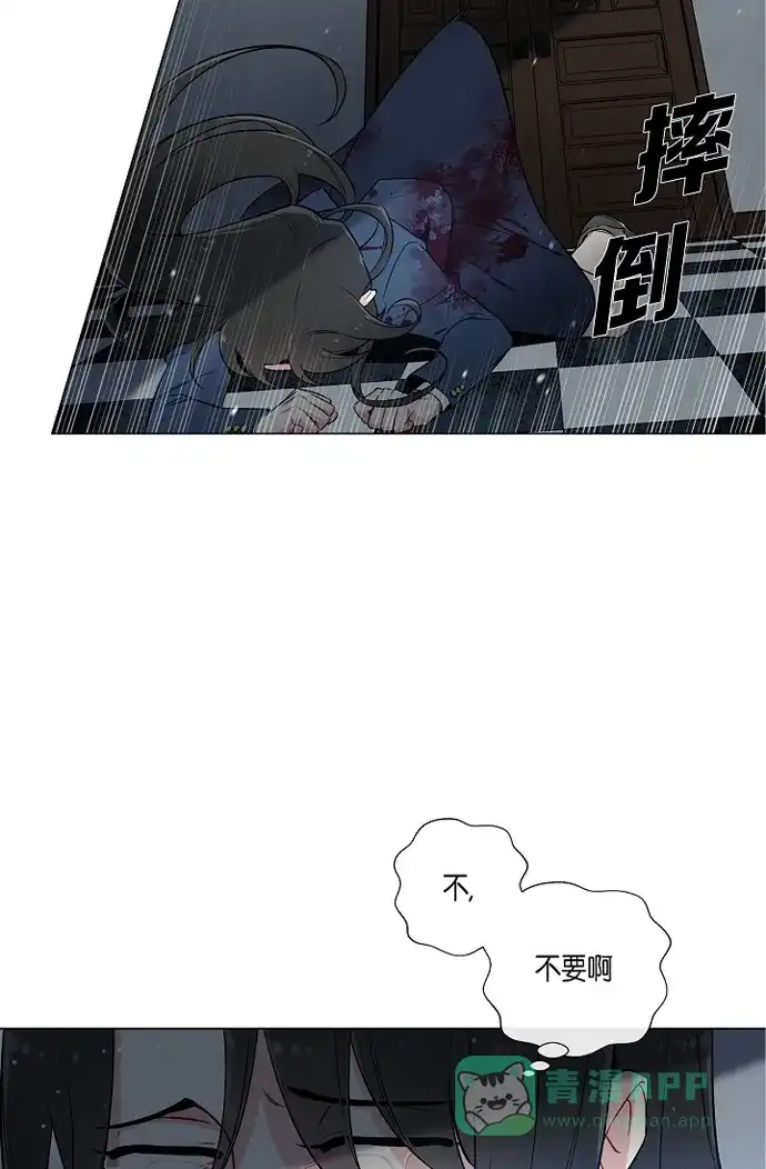 《吸血鬼与女仆》[第1话] 穿越异世界 第18页