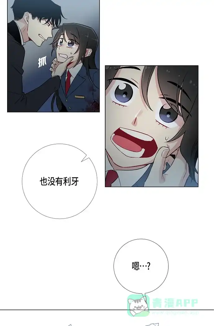 《吸血鬼与女仆》[第1话] 穿越异世界 第67页