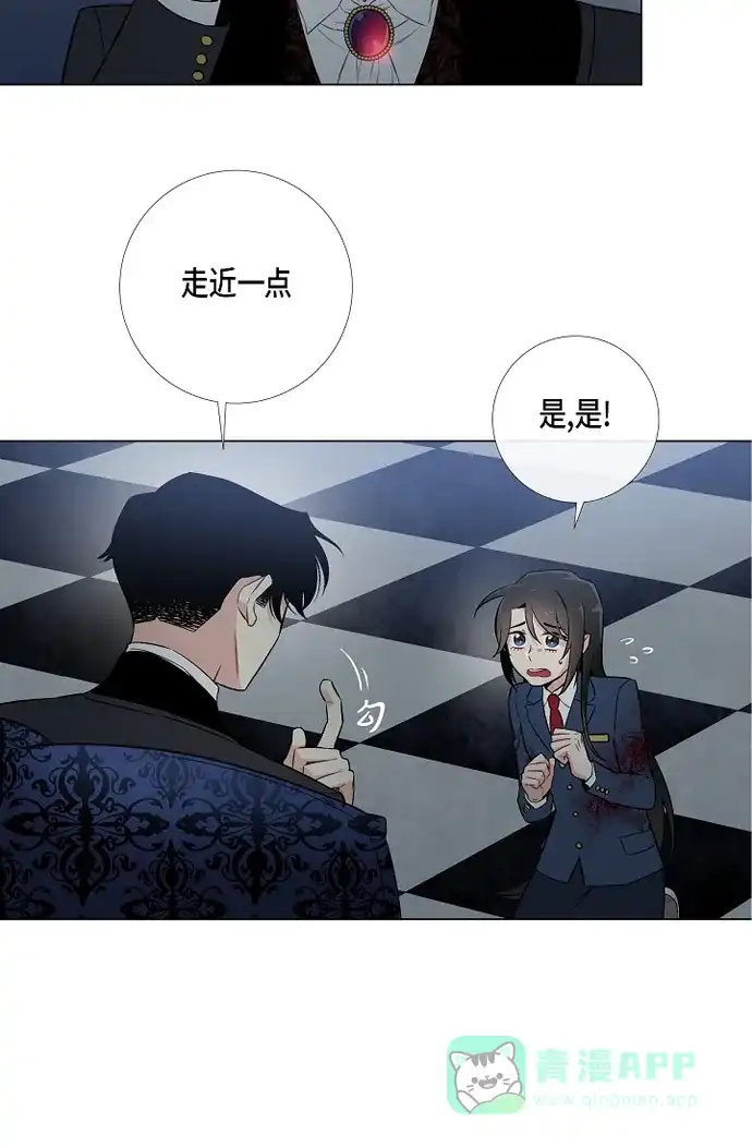 《吸血鬼与女仆》[第1话] 穿越异世界 第70页