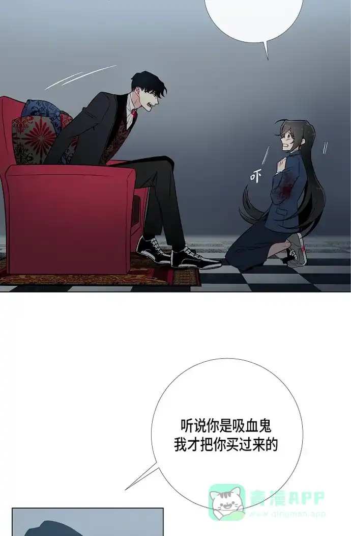 《吸血鬼与女仆》[第1话] 穿越异世界 第66页