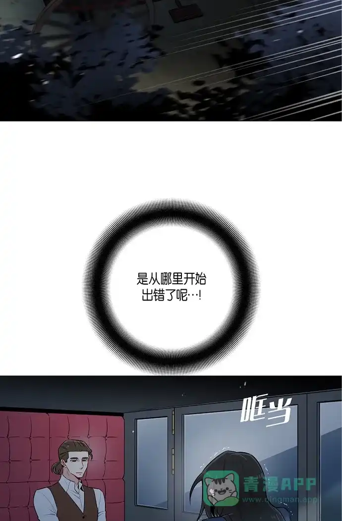 《吸血鬼与女仆》[第1话] 穿越异世界 第4页