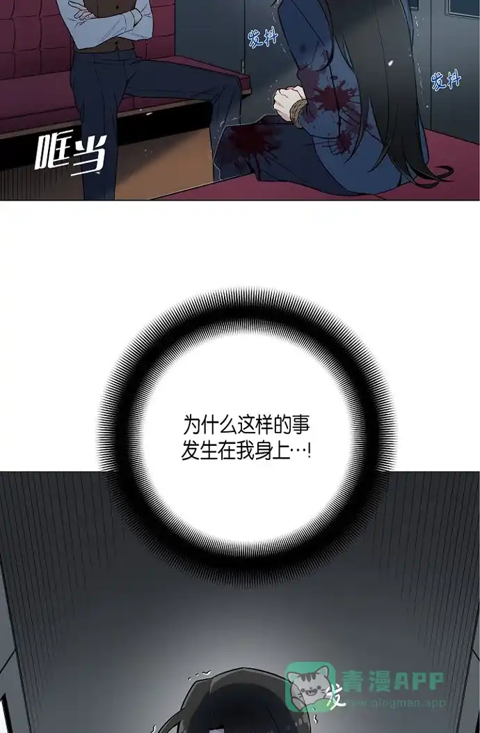 《吸血鬼与女仆》[第1话] 穿越异世界 第5页