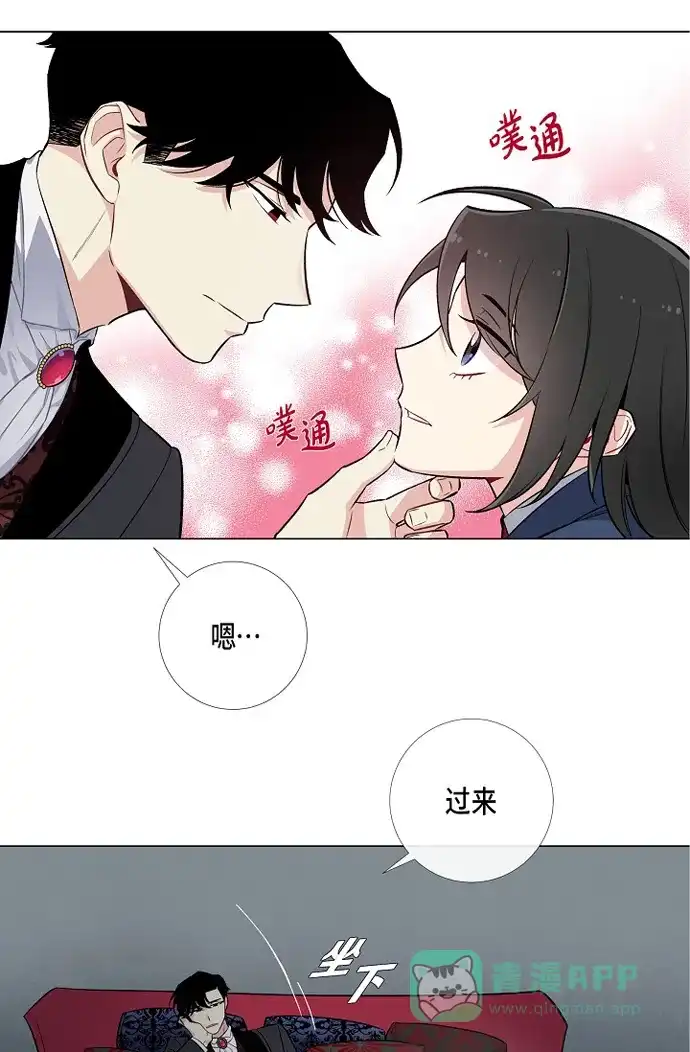 《吸血鬼与女仆》[第1话] 穿越异世界 第55页