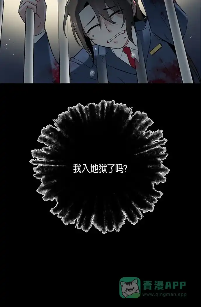 《吸血鬼与女仆》[第1话] 穿越异世界 第38页