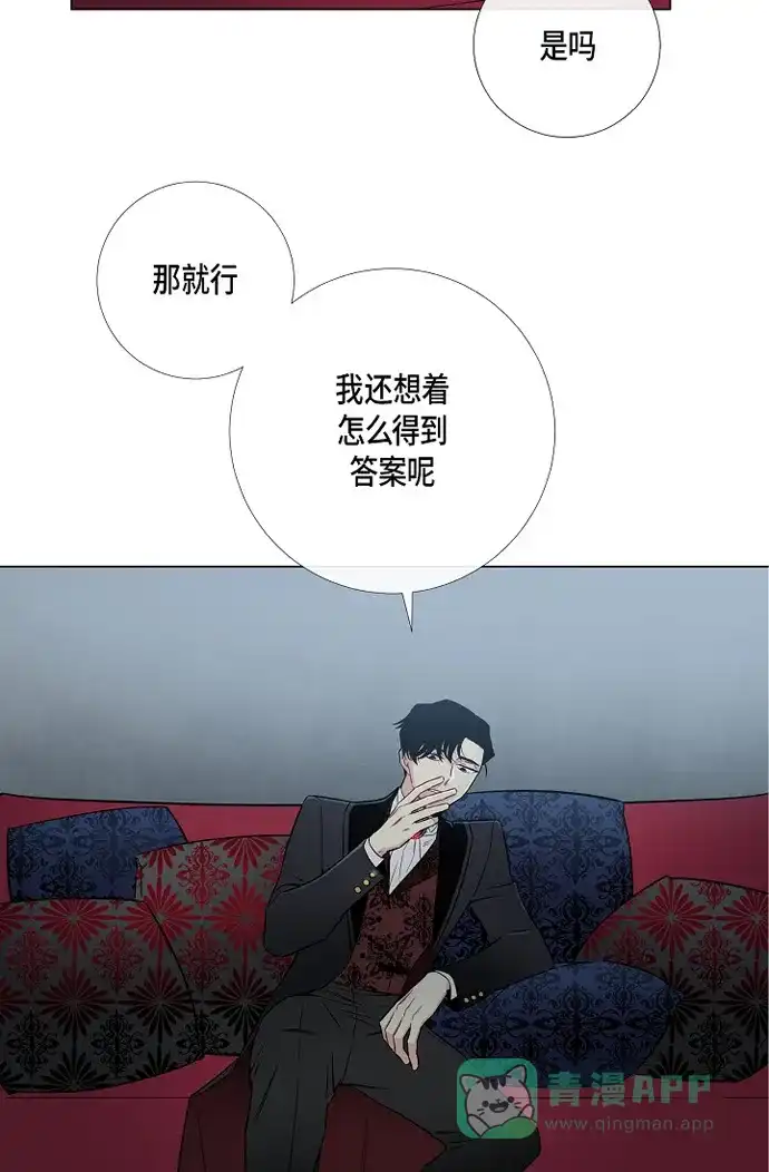 《吸血鬼与女仆》[第1话] 穿越异世界 第60页