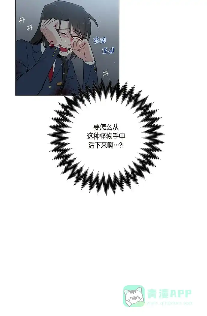 《吸血鬼与女仆》[第1话] 穿越异世界 第75页