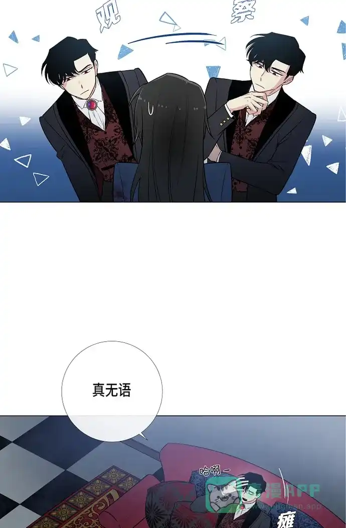 《吸血鬼与女仆》[第1话] 穿越异世界 第68页