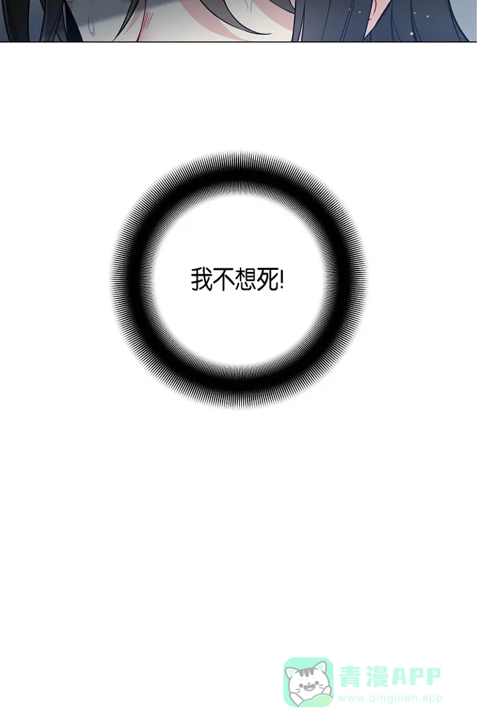 《吸血鬼与女仆》[第1话] 穿越异世界 第19页