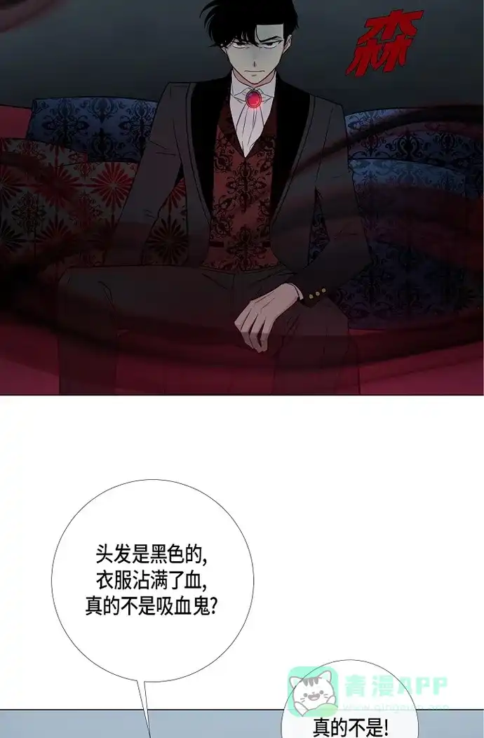 《吸血鬼与女仆》[第1话] 穿越异世界 第65页